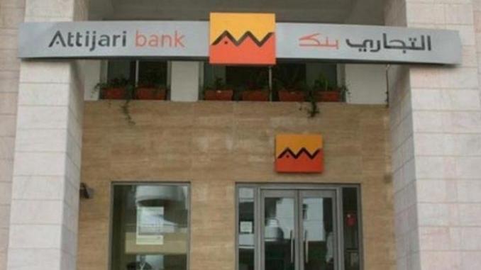 La cotation d’Attijari Bank suspendue à la bourse de Tunis