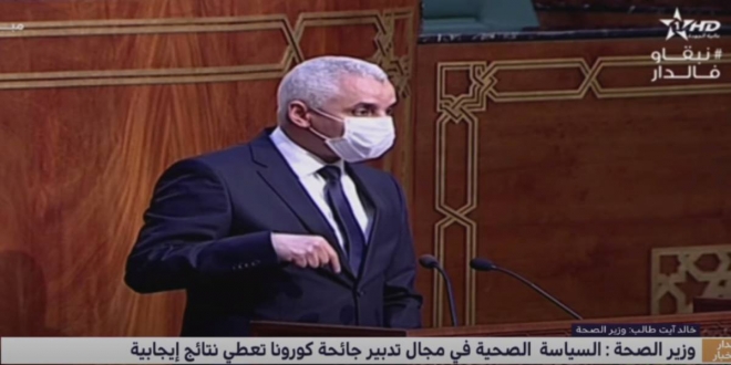 Covid-19 : Le gouvernement marocain assure que la situation épidémiologique est maitrisée