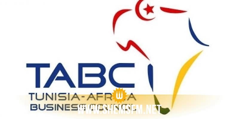 La 6ème édition du ‘Financing trade in Africa’ programmée en mai 2023 en Tunisie