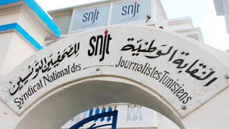 Tunisie : Les journalistes observent une journée de colère ce jeudi