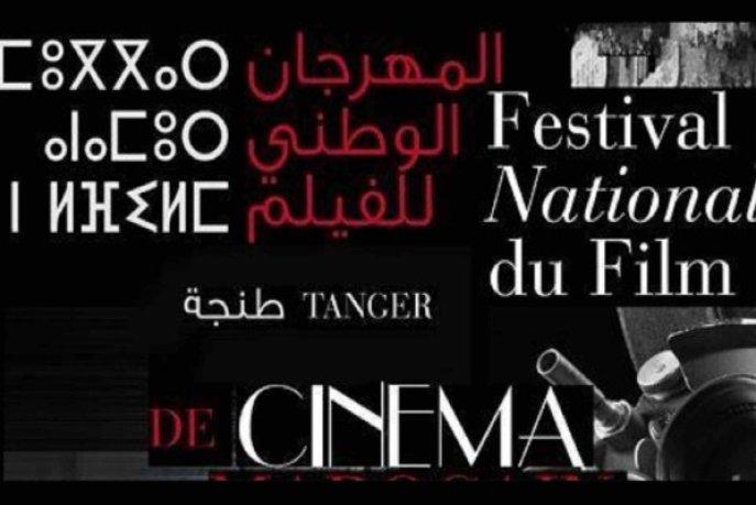 Maroc-Séisme : La 23e édition du festival national du film à Tanger reportée à fin octobre
